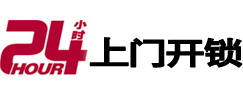 大田专业电话开锁服务